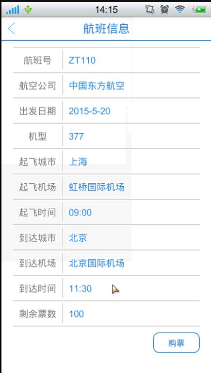 大连到阿尔贝航班查询 .